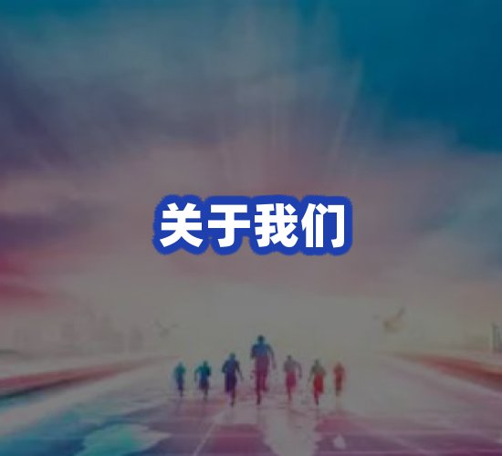 公司总部